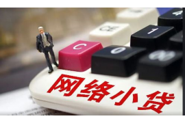 南城融资清欠服务